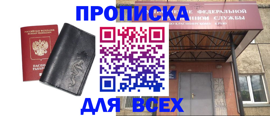 прописка иностранных граждан в Алапаевске