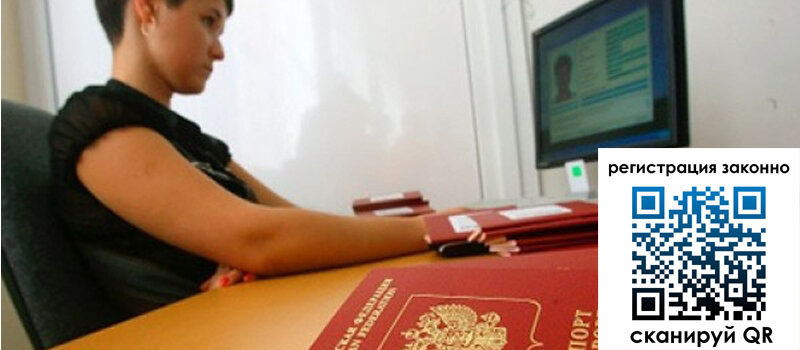 Временная регистрация в Алапаевске